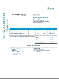 фактура по ддс образец фактура по ддс образец