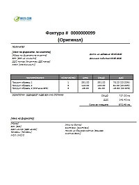попълване на фактура образец попълване на фактура образец