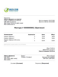 образец за реквизити на фактура образец за реквизити на фактура