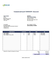 бланка за проформа фактура бланка за проформа фактура