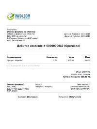 образец на дебитно известие образец на дебитно известие