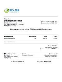 образец на кредитно известие образец на кредитно известие
