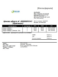образец примерна оферта за услуга образец примерна оферта за услуга