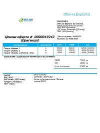 търговска оферта пример търговска оферта пример