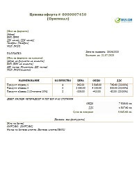 примерна оферта за продажба на стоки примерна оферта за продажба на стоки