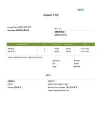 invoice 範本