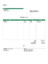 個人事業主 請求書 テンプレート