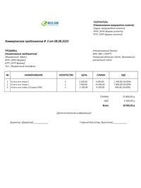 грузоперевозки коммерческое предложение образец Санкт-Петербург грузоперевозки коммерческое предложение образец Санкт-Петербург