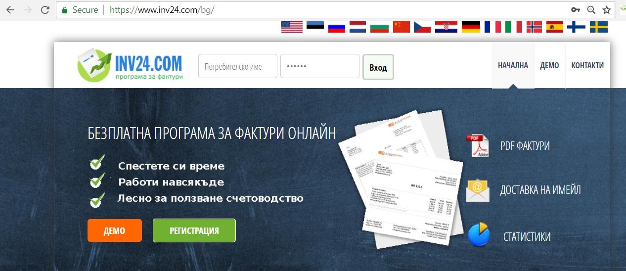 Как се правят фактури на английски, френски и други езици Как се правят фактури на английски, френски и други езици