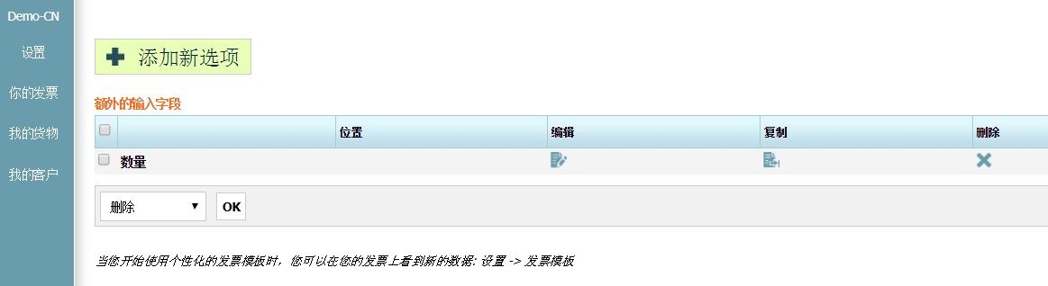 额外的输入字段