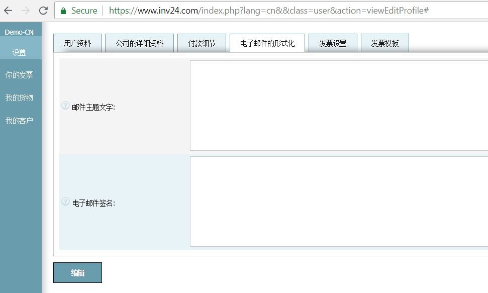 用户资料 - 电子邮件的形式化