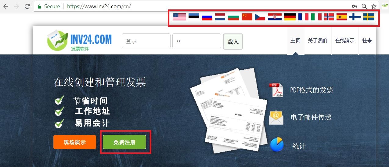 如何用英文、法文及其他语文开发票