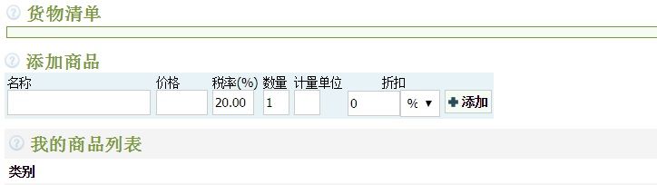 如何开有折扣的发票