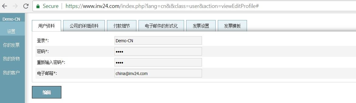 用户资料 - 设置